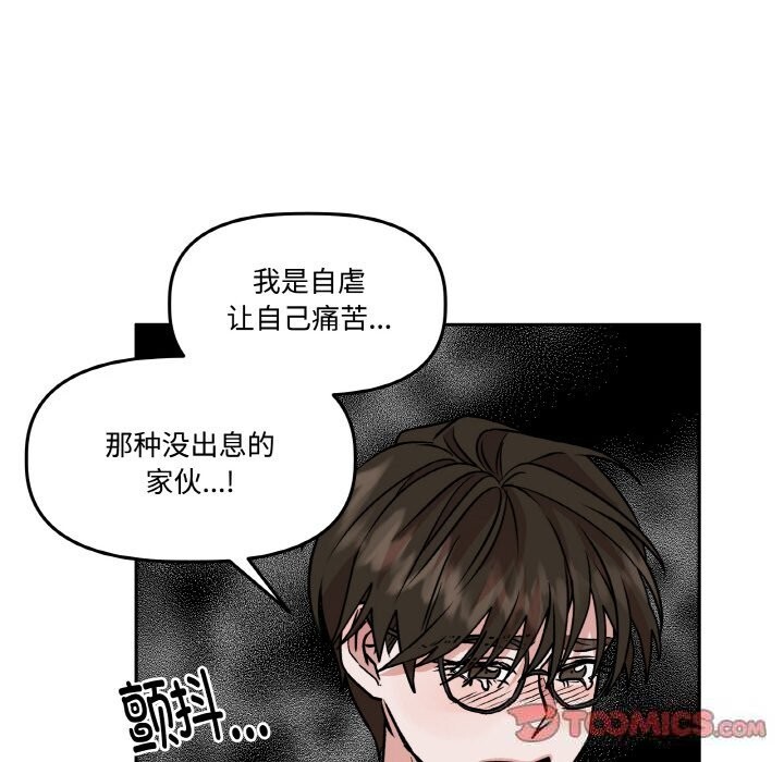 附属品少女的叛逆期第7話