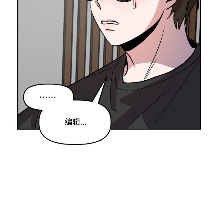 附属品少女的叛逆期第7話