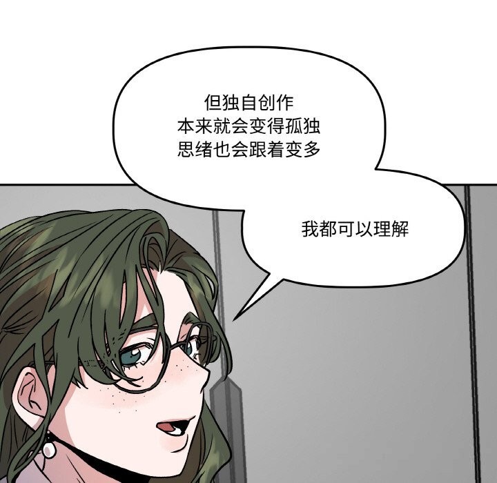 附属品少女的叛逆期第7話