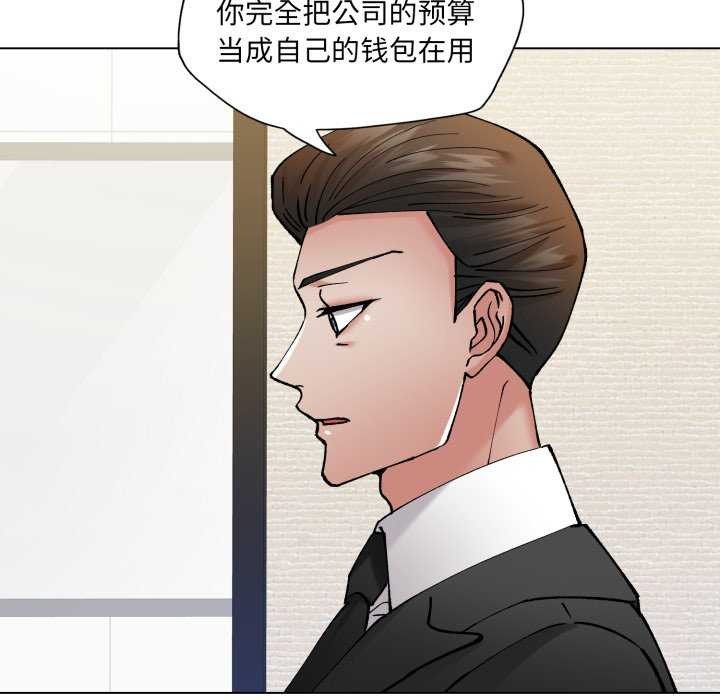 了不起的她第74話