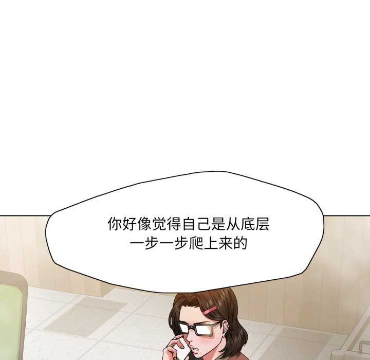 了不起的她第74話