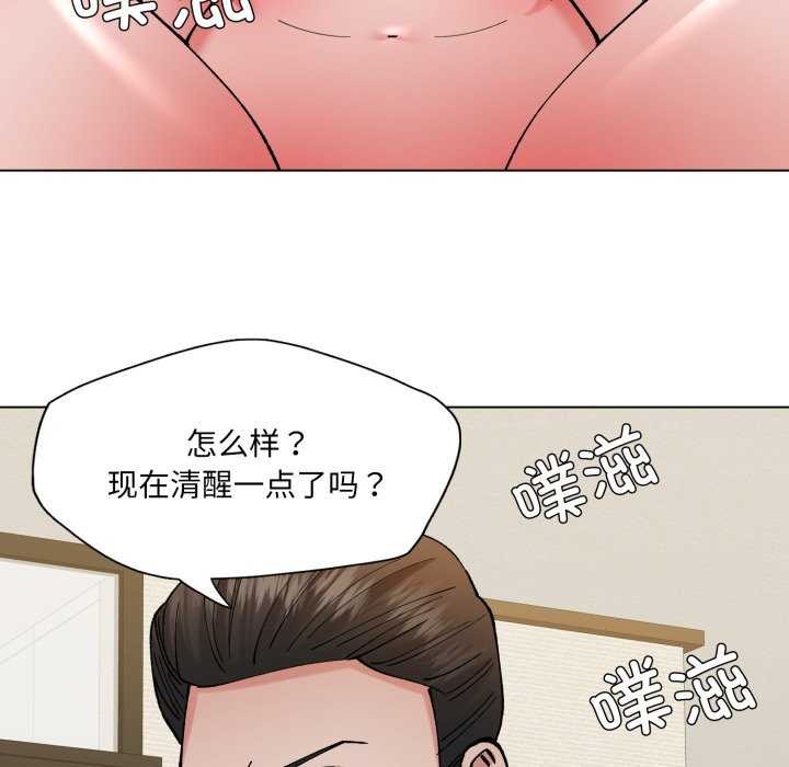 了不起的她第74話