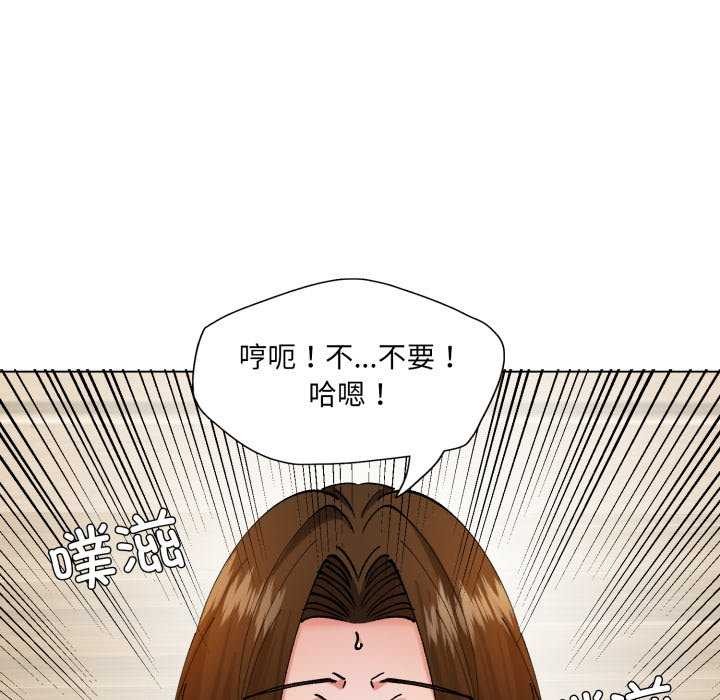 了不起的她第74話