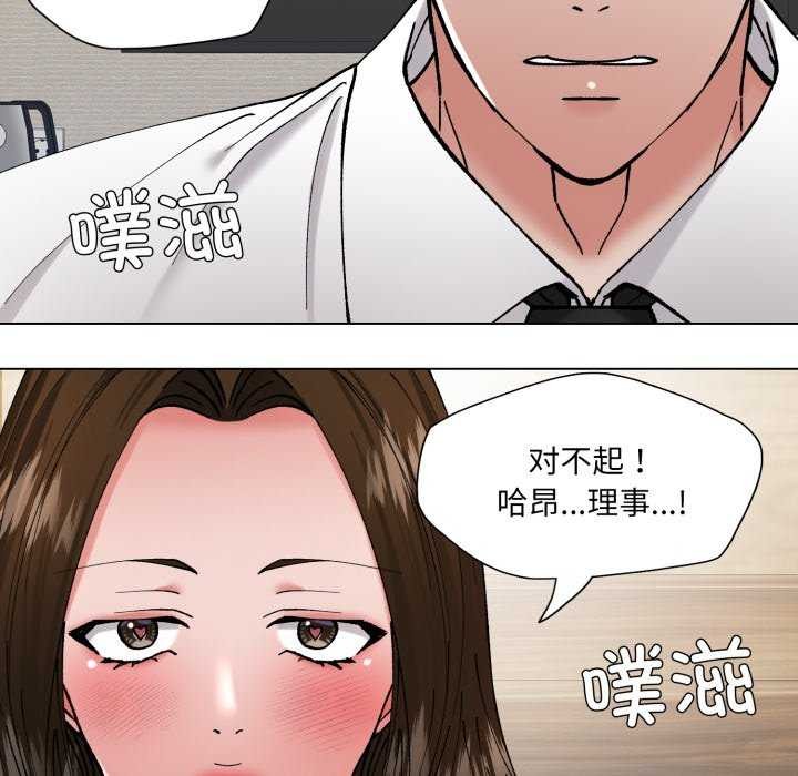 了不起的她第74話