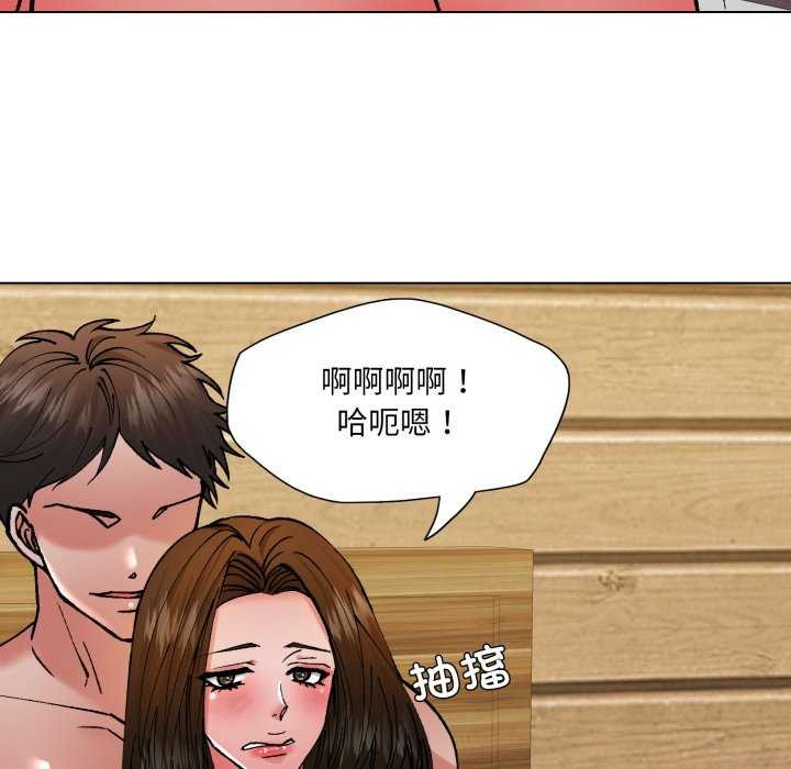 了不起的她第74話