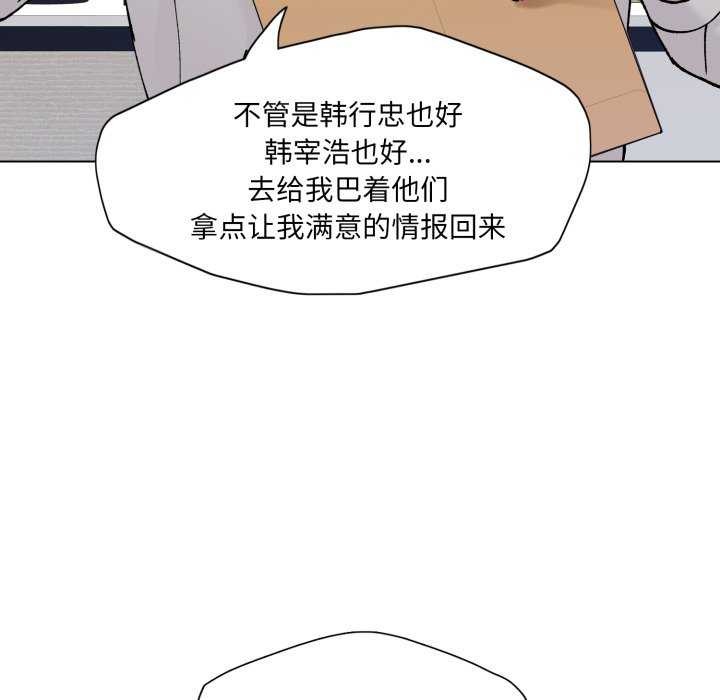 了不起的她第74話