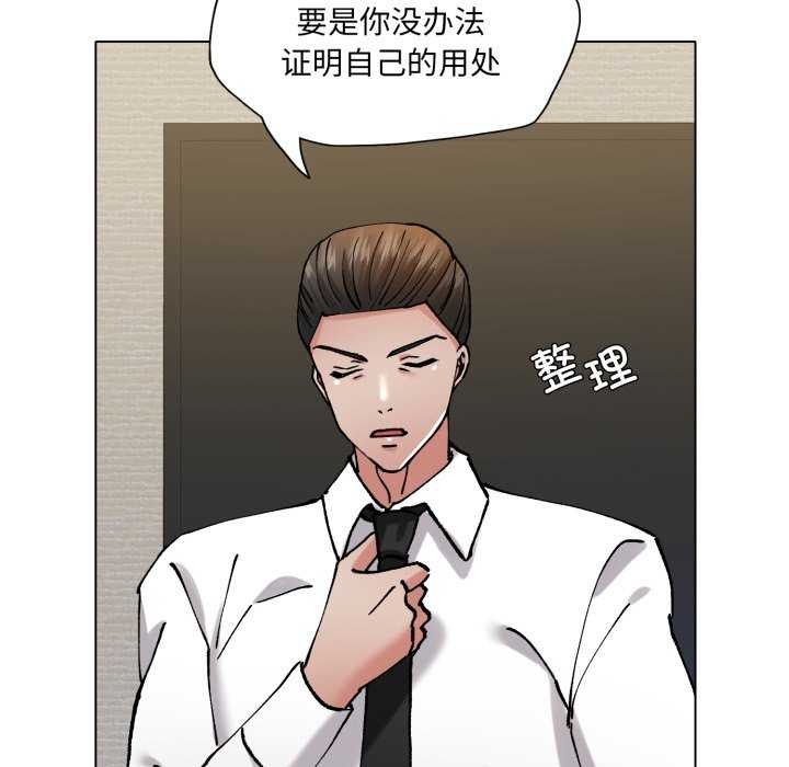 了不起的她第74話