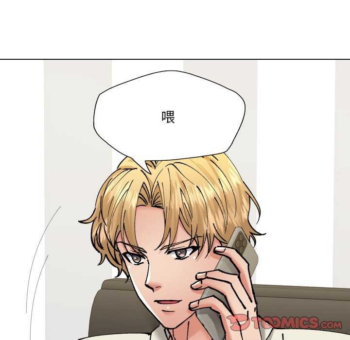 了不起的她第74話