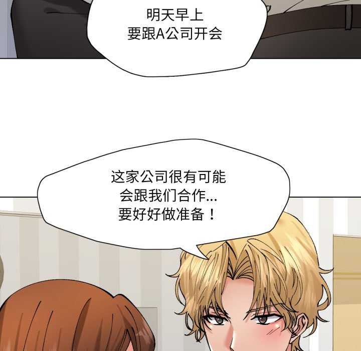 了不起的她第74話