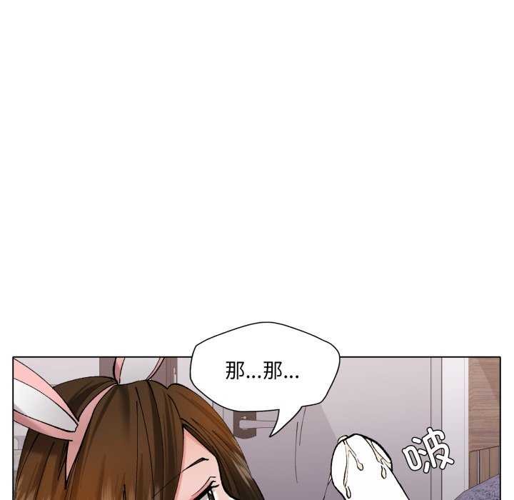 了不起的她第74話