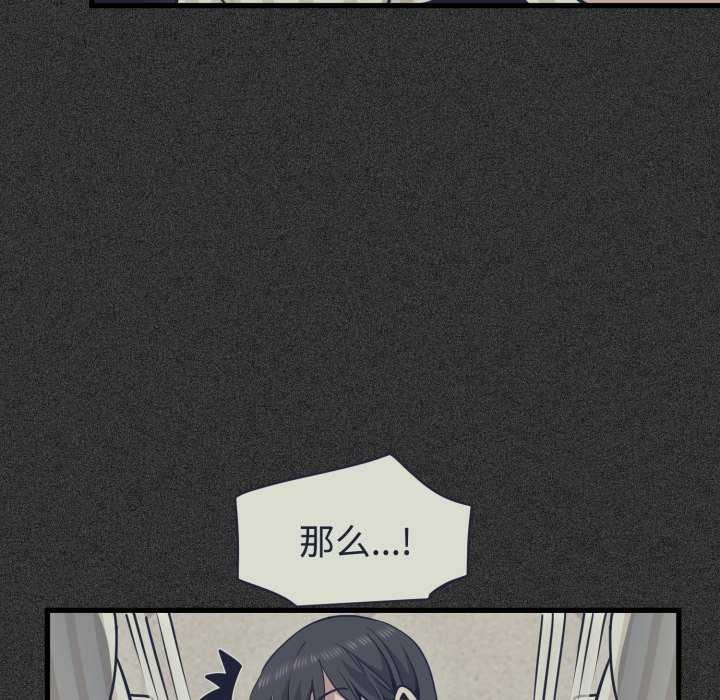 发小碰不得第76話