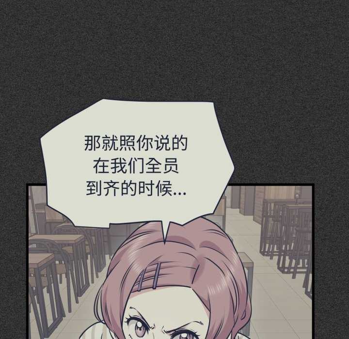 发小碰不得第76話