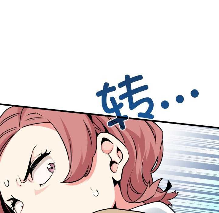 发小碰不得第76話