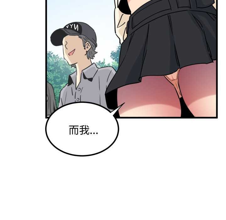 发小碰不得第76話