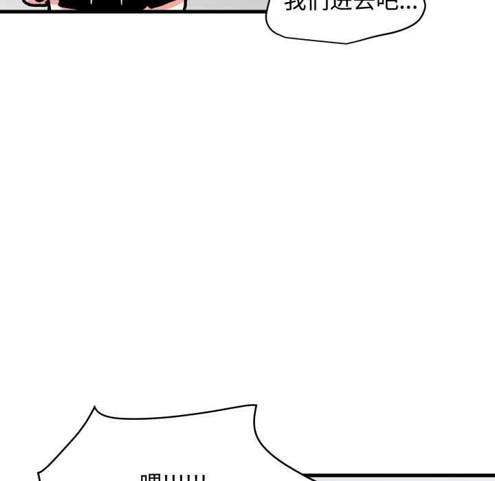 发小碰不得第76話