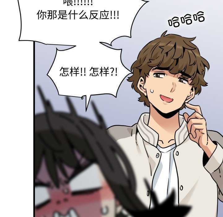 发小碰不得第76話