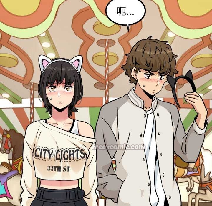 发小碰不得第76話