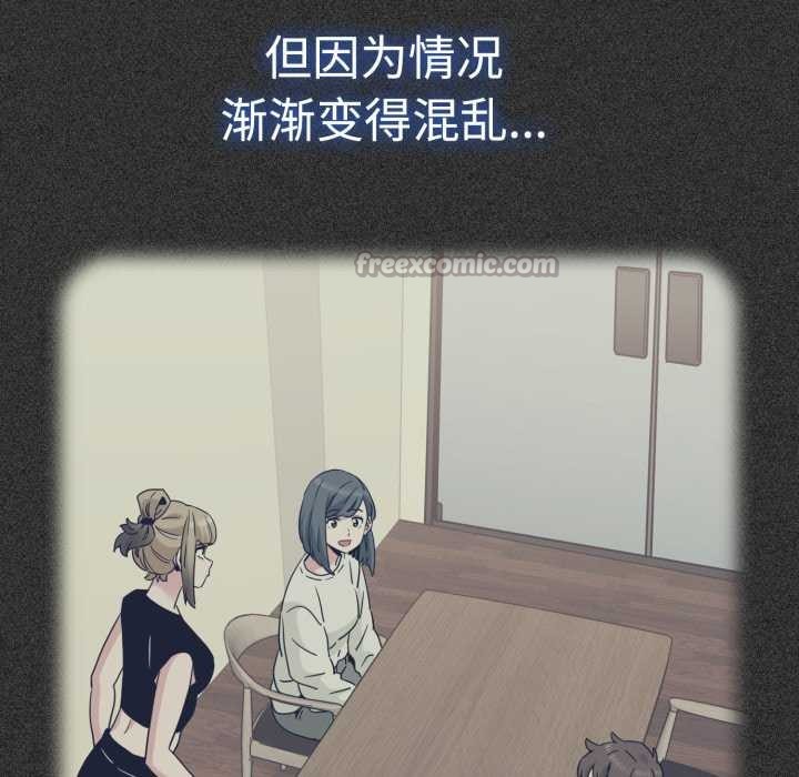 发小碰不得第76話