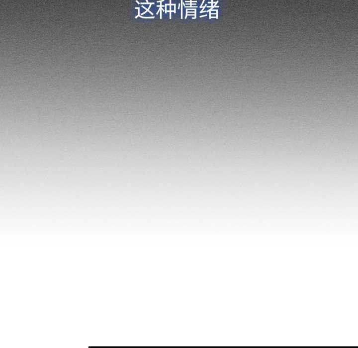 发小碰不得第76話