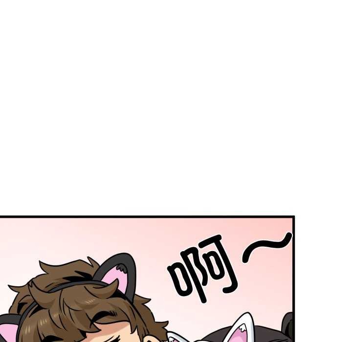 发小碰不得第76話