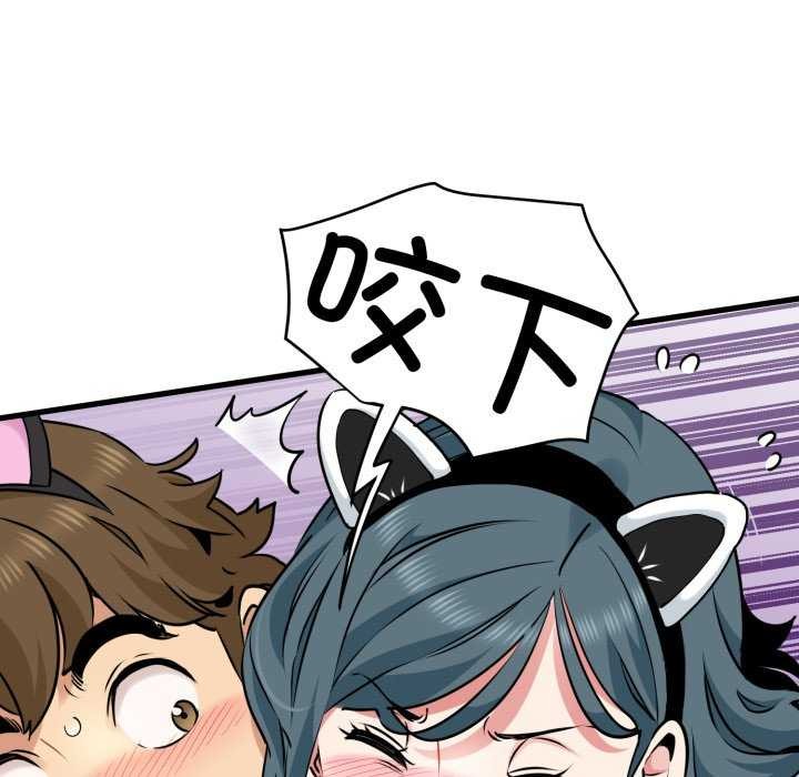 发小碰不得第76話