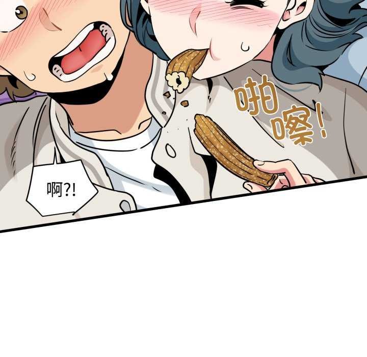 发小碰不得第76話