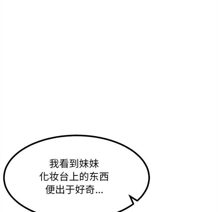 犬神的游戏第27話