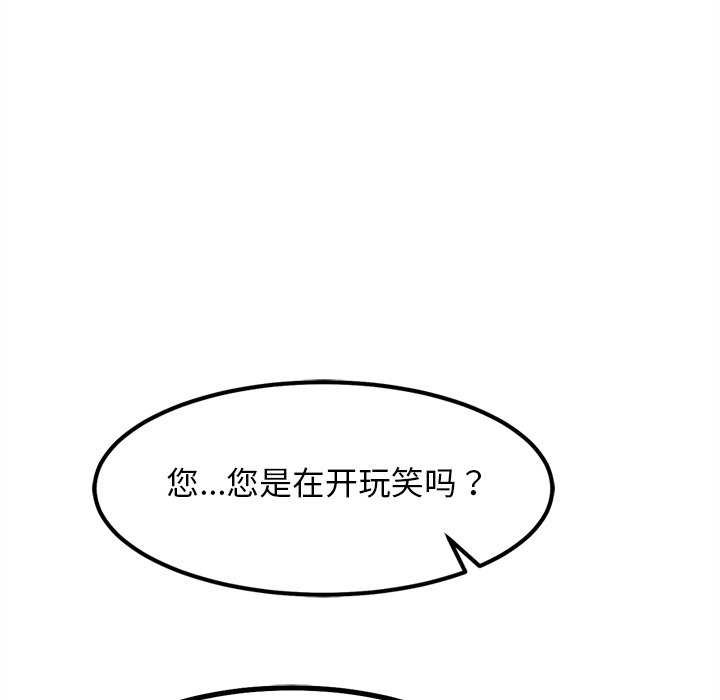 犬神的游戏第27話