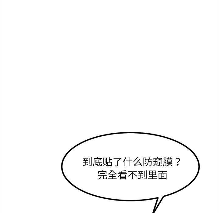 犬神的遊戲第27話