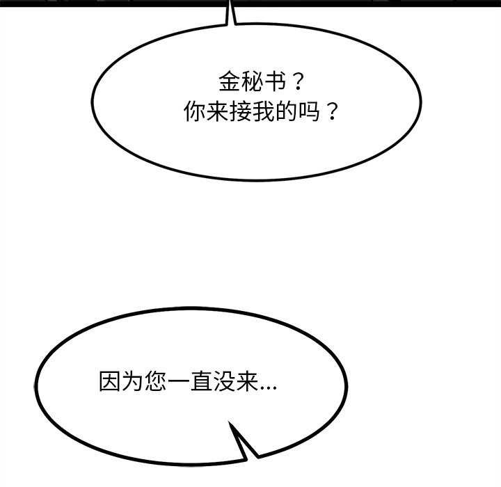 犬神的游戏第27話