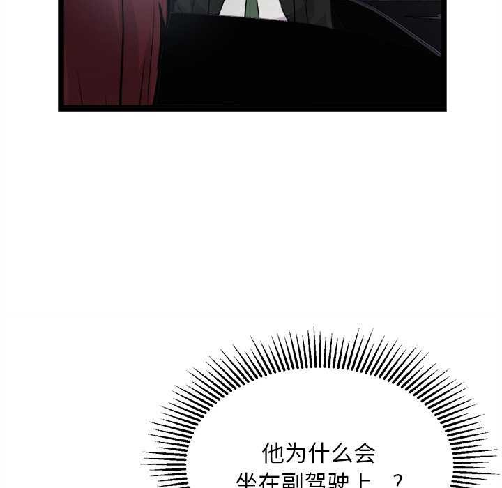 犬神的遊戲第27話