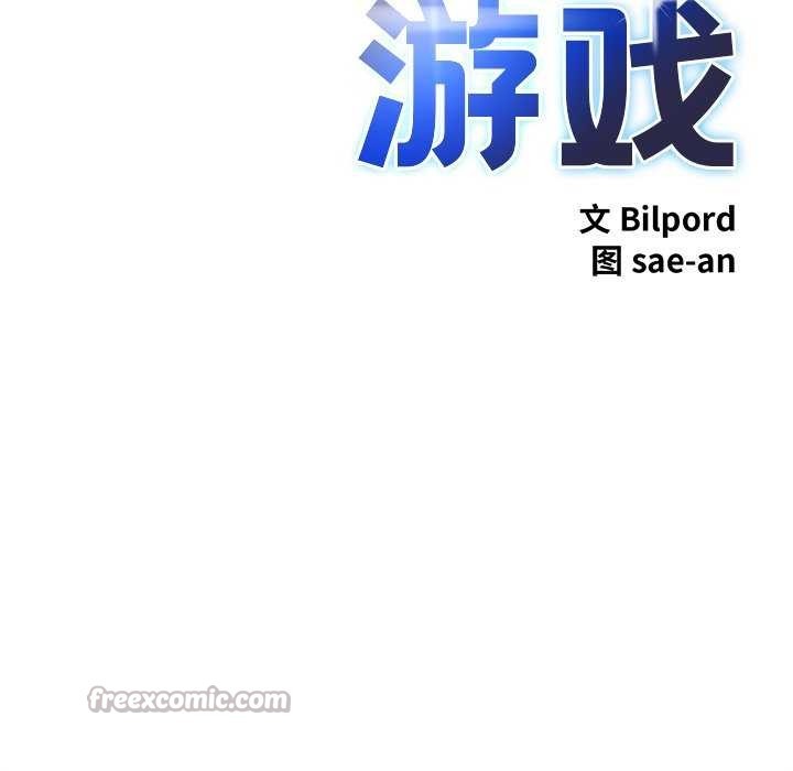 犬神的游戏第27話