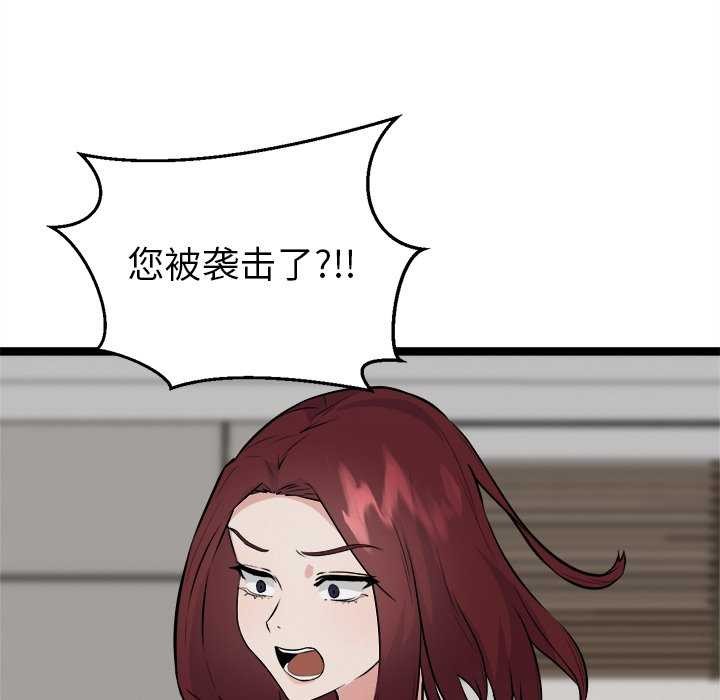 犬神的游戏第27話