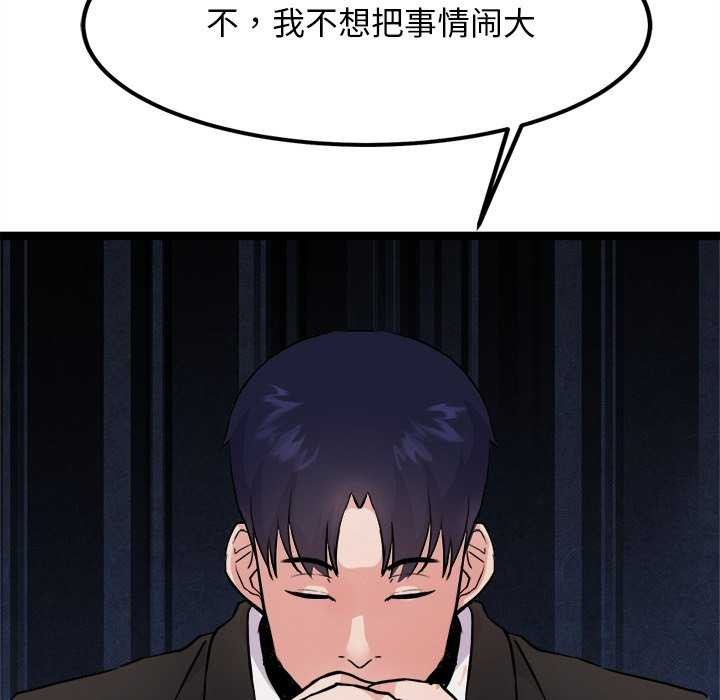 犬神的遊戲第27話