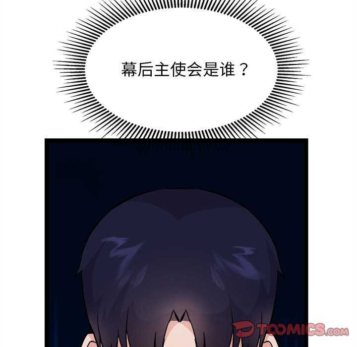 犬神的游戏第27話