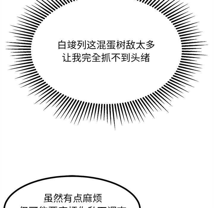 犬神的游戏第27話