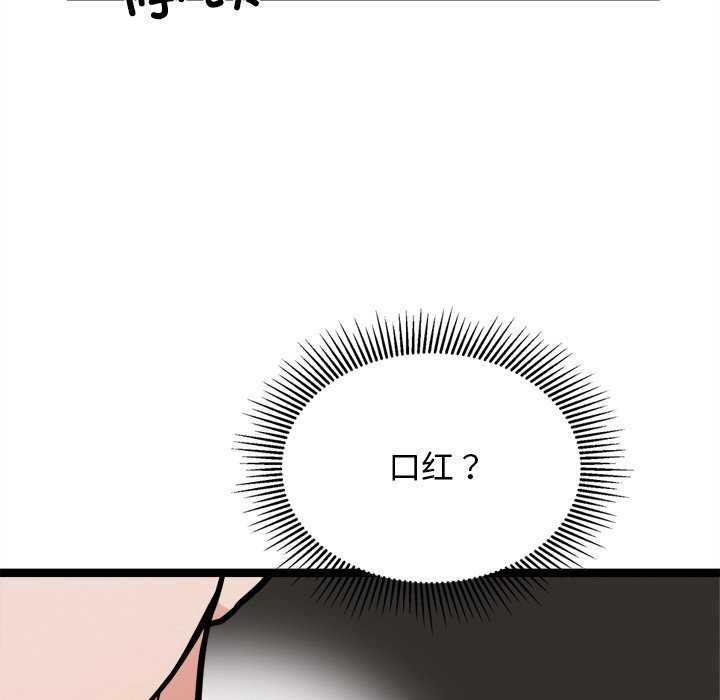 犬神的游戏第27話