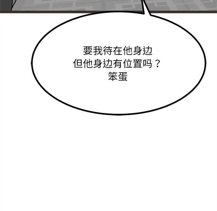 犬神的游戏第27話