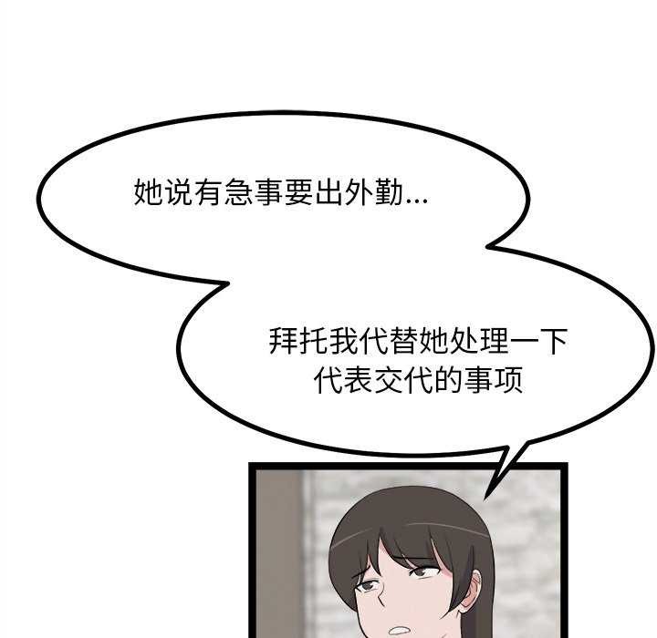 犬神的游戏第27話