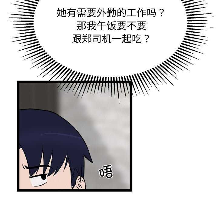 犬神的游戏第27話