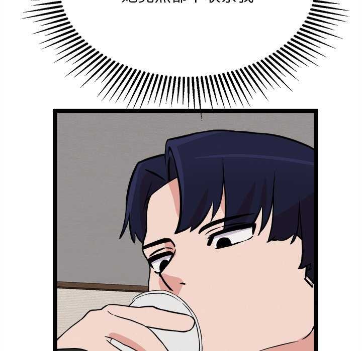 犬神的游戏第27話