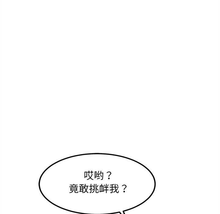 犬神的游戏第27話