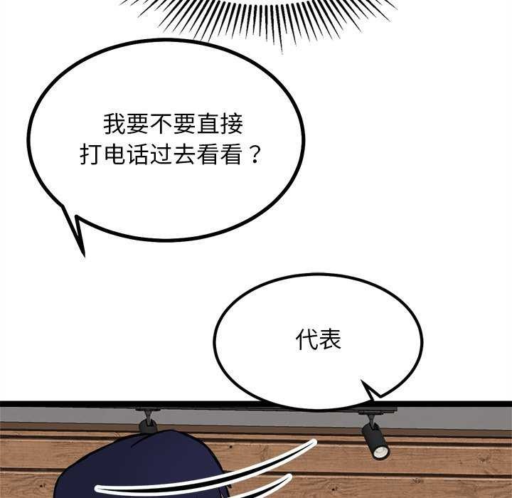 犬神的游戏第27話