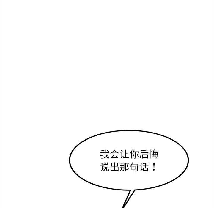 犬神的遊戲第27話