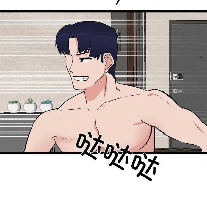 犬神的游戏第27話