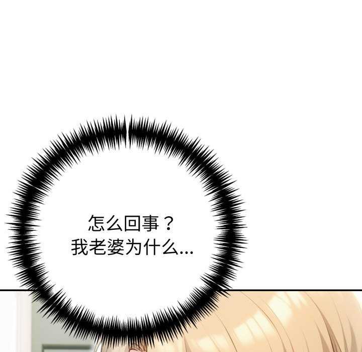 夫妇游戏第35話