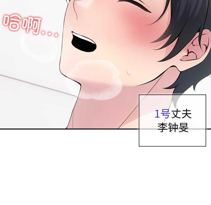 夫妇游戏第35話