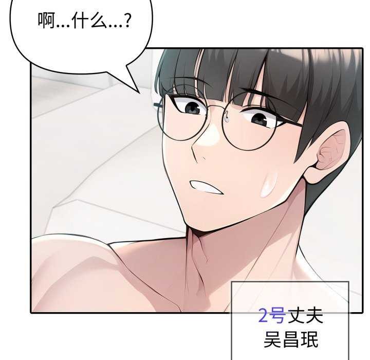 夫婦遊戲第35話