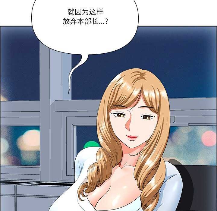 最强男人第31話