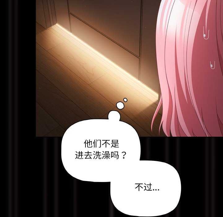 幸福来得太突然第31話